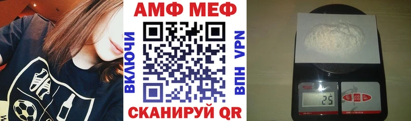 АМФЕТАМИН 97% Морозовск