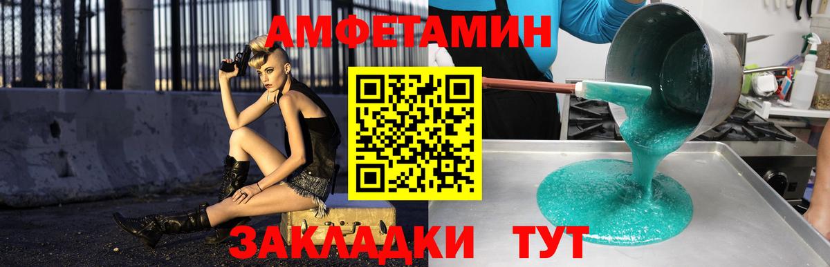 Морозовск  Amphetamine  Вход с VPN  Амфетамин Розовый 