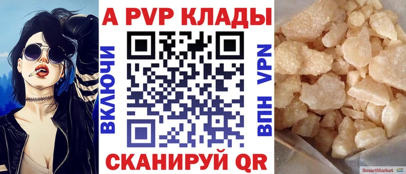 Alfa_PVP крисы CK  Морозовск 