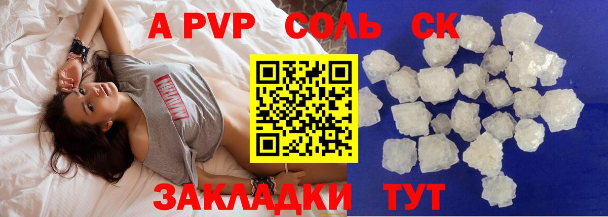 Морозовск  A-PVP Crystall  Вход с VPN  Alpha PVP крисы CK 
