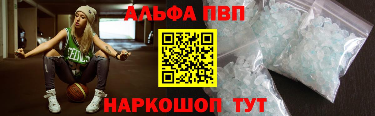 Alpha PVP крисы CK Морозовск