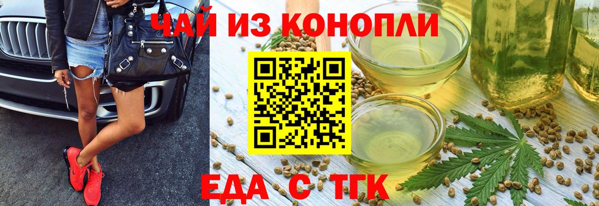 Морозовск  Canna-Cookies конопля  Вход с VPN 