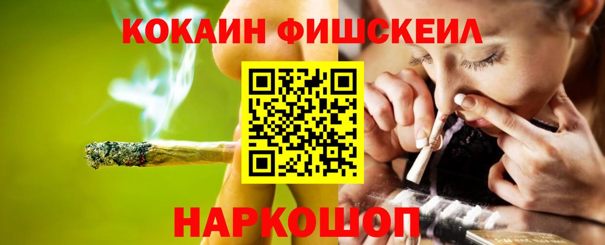 Морозовск  COCAIN VHQ  Вход с VPN  Cocaine  КОКАИН 97% 