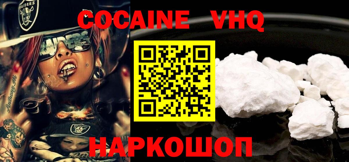 Cocaine Fish Scale Морозовск