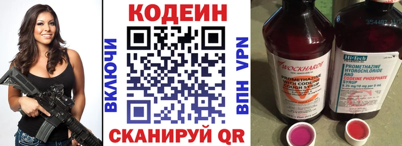 где купить наркоту  Морозовск  Codein Purple Drank 