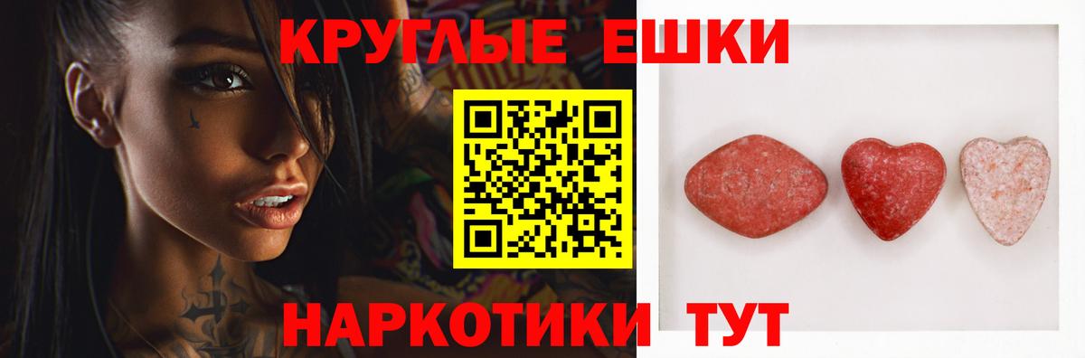 Морозовск  ЭКСТАЗИ диски  ЭКСТАЗИ  Вход с VPN 