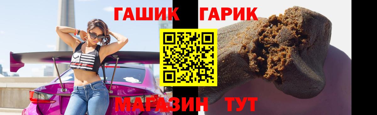 ГАШИШ Ice-O-Lator  Вход с VPN  Гашиш Ice-O-Lator  Морозовск 