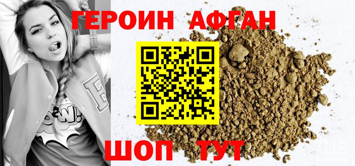 ГЕРОИН Heroin  Вход с VPN  ГЕРОИН  Морозовск 