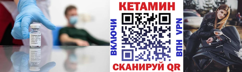 дарнет шоп  Морозовск  Кетамин VHQ 