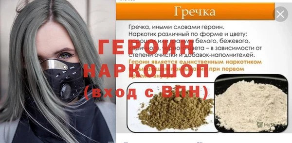 прущая мука Рославль