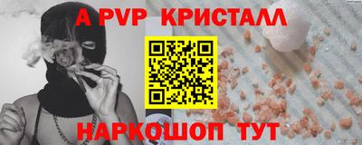 кристаллы Новокубанск