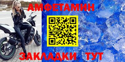 мяу мяу кристалл Новозыбков