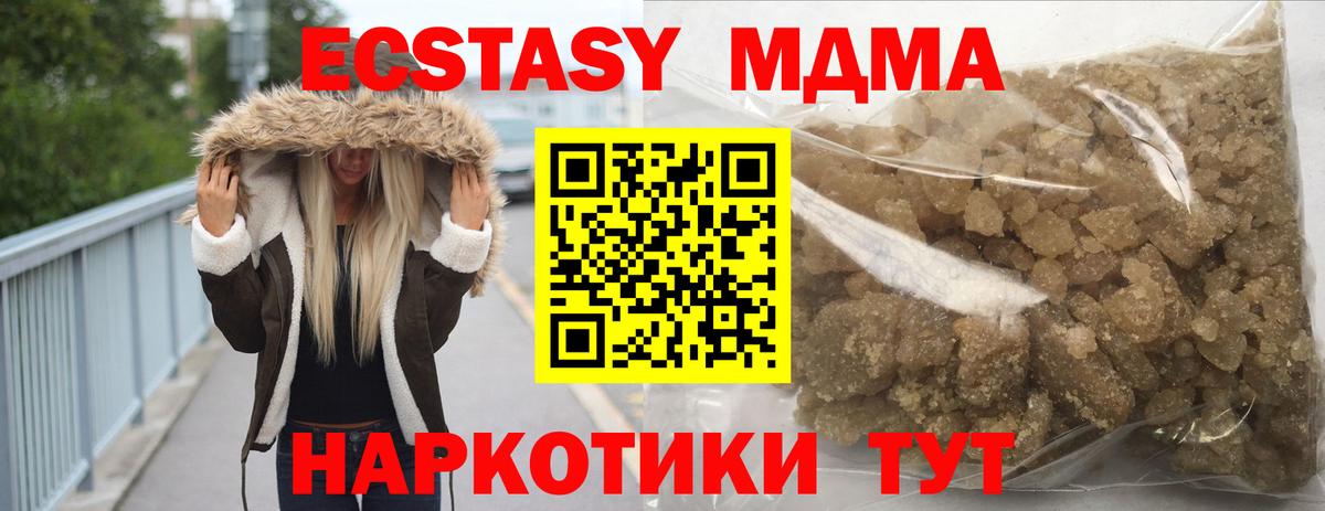 MDMA молли Морозовск