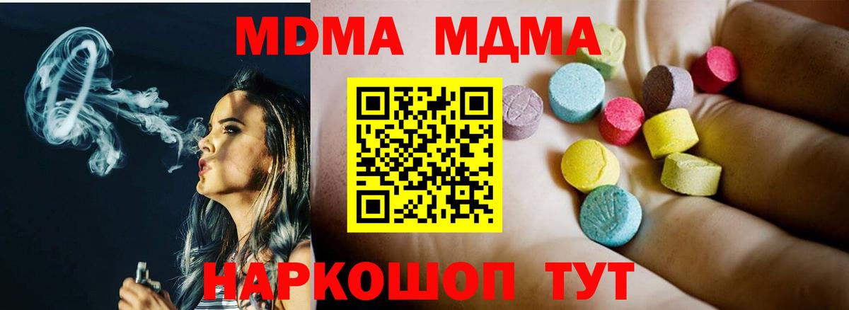 MDMA  MDMA VHQ  Вход с VPN  МДМА VHQ  Морозовск 