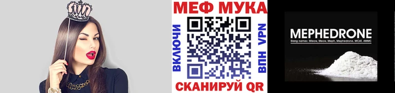Меф мука  наркотики  Морозовск 