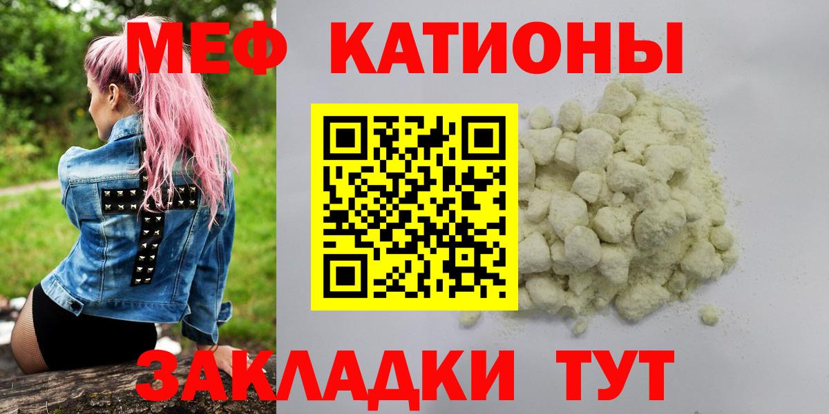 Морозовск  Меф  Меф VHQ  Вход с VPN  Меф мяу мяу 
