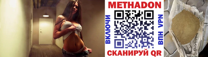 МЕТАДОН белоснежный мориарти состав Морозовск