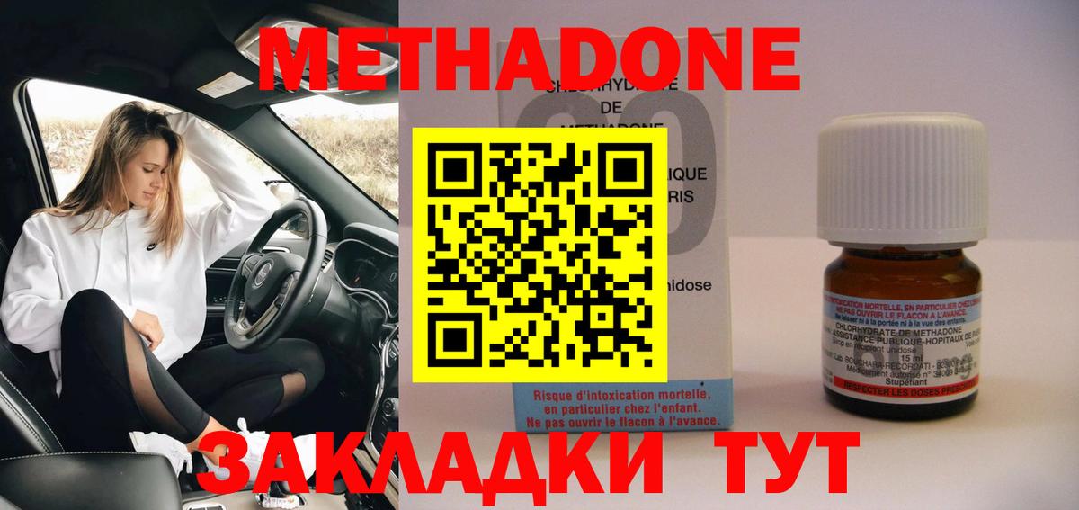 Морозовск  Метадон methadone  МЕТАДОН мёд  Вход с VPN 