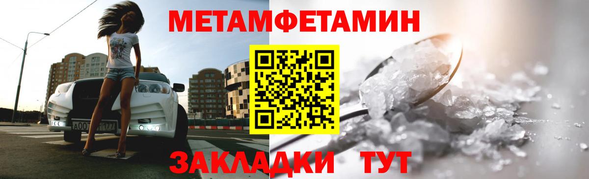 Первитин кристалл Морозовск