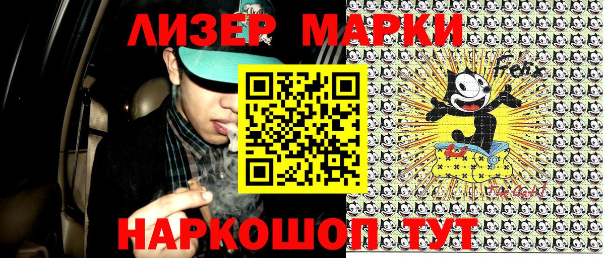 Наркотические марки 1500мкг  Вход с VPN  где можно купить наркотик  Морозовск  Наркотические марки 1500мкг 