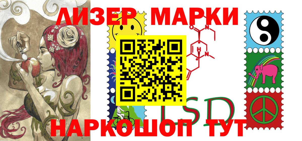 Наркотические марки 1,8мг Морозовск